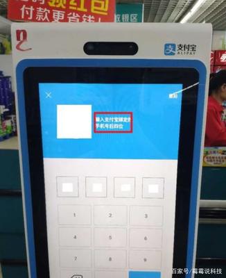 刷臉支付 跨越挑戰(zhàn)的征途與支付寶的破局之道